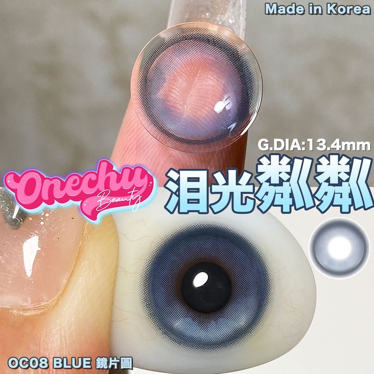 Onechu美瞳 年抛隐形眼镜 泪光粼粼14.2mm 1副/2片-VVCON美瞳网6