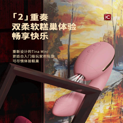 【潮喷仪 加软轻柔版】Kisstoy tina mini蒂娜可弯曲潮pen仪 吮吸震动棒 商品图1