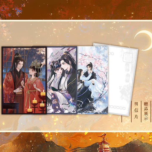 一不小心成了白月光.2(人气作者纪婴爆笑、甜爽仙侠代表作) 商品图3