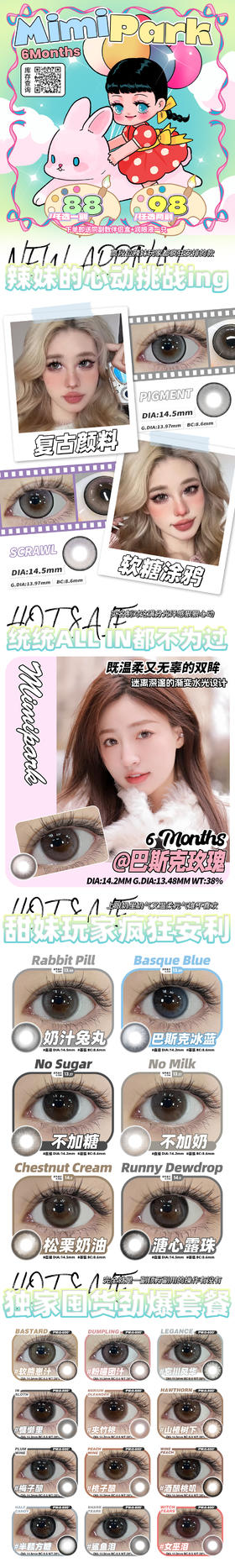 🔗今日推荐 con：Mimipark复古颜料