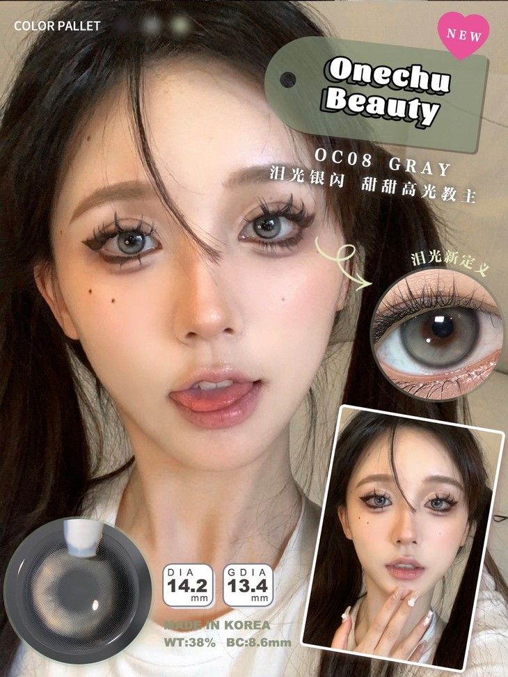 Onechu美瞳 年抛隐形眼镜 泪光银闪14.2mm 1副/2片-VVCON美瞳网16