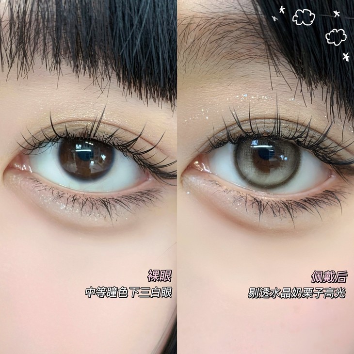 Onechu美瞳 年抛隐形眼镜 泪光奶栗14.2mm 1副/2片-VVCON美瞳商城7