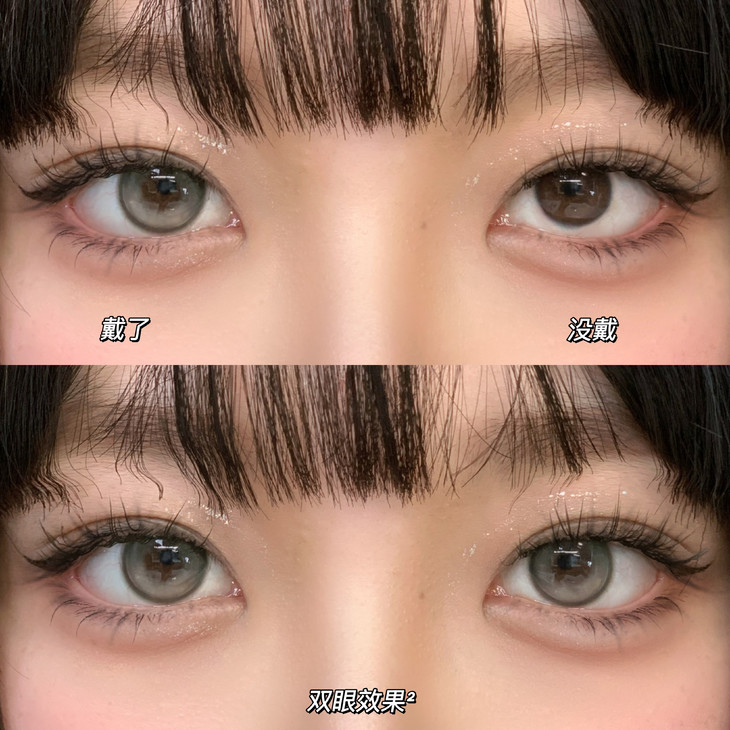 Onechu美瞳 年抛隐形眼镜 泪光银闪14.2mm 1副/2片-VVCON美瞳商城9