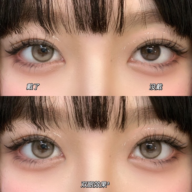 Onechu美瞳 年抛隐形眼镜 泪光奶栗14.2mm 1副/2片-VVCON美瞳商城8