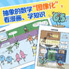 这才是数学 比和比例 商品缩略图3