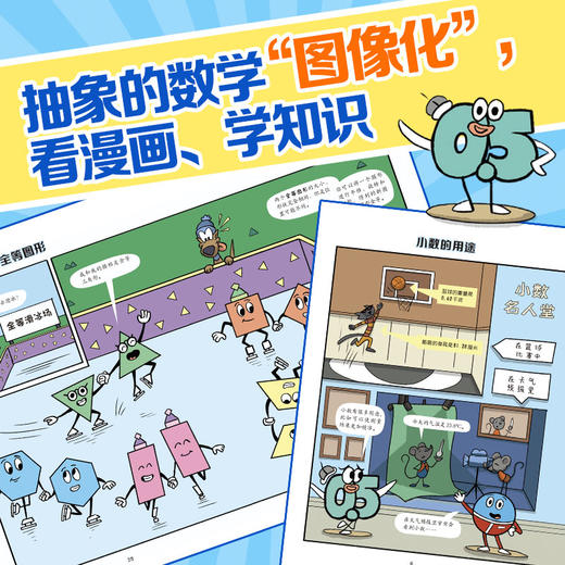 这才是数学 比和比例 商品图3