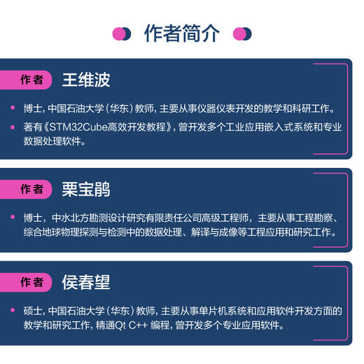 Qt 6 C++开发指南 商品图3