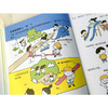 《幼儿情商漫画》全4册 3-7岁 商品缩略图6