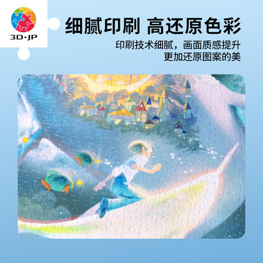 2000片平面拼图塑料拼图H3043 布克舒先生-鲸潜入銀河 商品图3