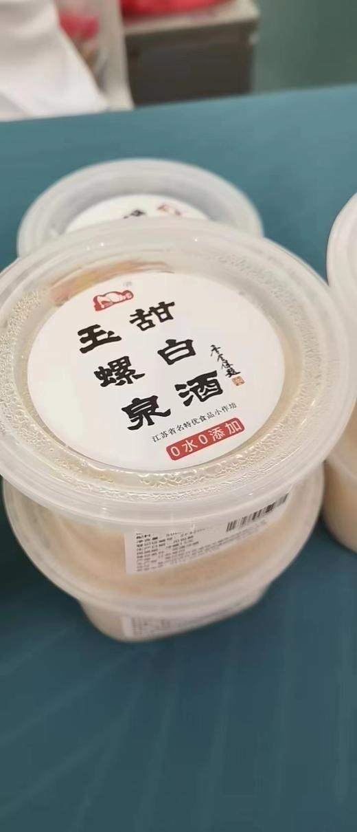 玉螺泉 甜白酒500克 商品图0