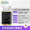 iSDG 上班族学生老年人改善深度睡眠sleep褪黑素软糖 60粒/瓶 商品缩略图1