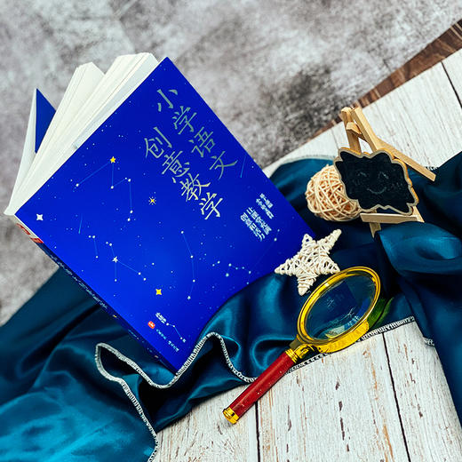 小学语文创意教学 大夏书系 语文之道 统编教材 商品图2