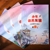 少年读苏东坡（全4册）（“诗+词+文+传”一步到位，一套更适合孩子阅读的苏东坡读本，经典篇目详细解读，诗词赏析，文章注释、译文、解读，帮助孩子轻松跨越古文障碍) 商品缩略图2
