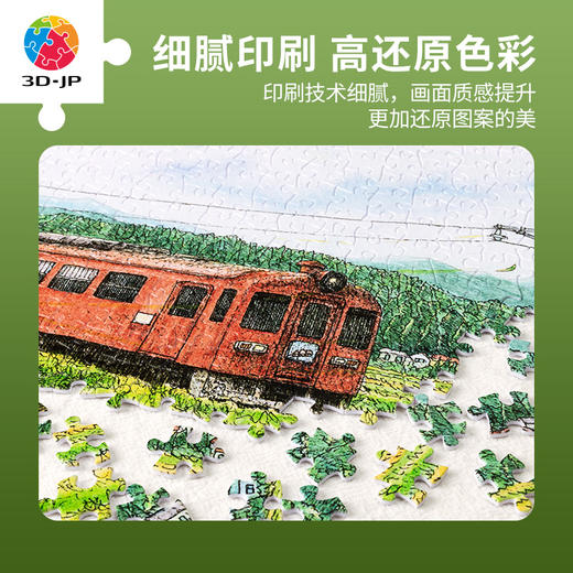 1000片全景平面拼图塑料拼图H3174 全景长版拼图-松本忠-田野鸣风 商品图3