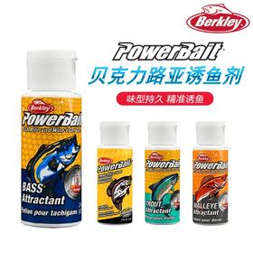 贝克力诱鱼剂路亚小药淡海水通用强力诱鱼拟饵假饵加味剂BERKLEY