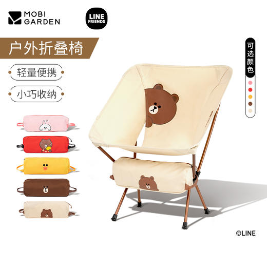 Mobi Garden/折叠椅 Line Friends联名款便携钓鱼椅子靠背小凳子YY 商品图0