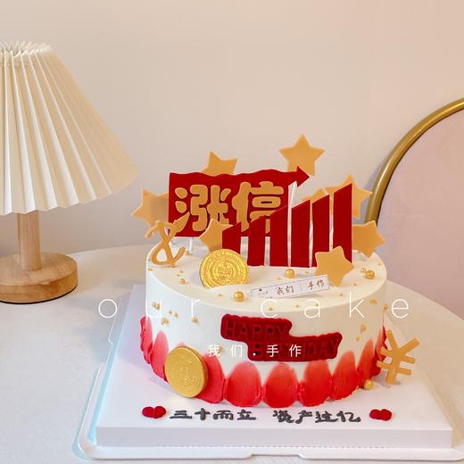 多款式~股票大涨-低糖处理无添加 商品图2