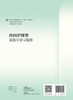 内科护理学实践与学习指导 2023年1月配套教材 9787117343527 商品缩略图2
