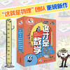 这才是数学 比和比例 商品缩略图1