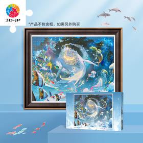 2000片平面拼图塑料拼图H3043 布克舒先生-鲸潜入銀河