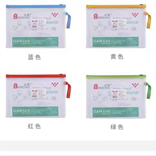 必能软胶EVA加厚A4透明科目袋文件袋六角网拉链试卷会议档案票据袋带标签名片卡1个 商品图5