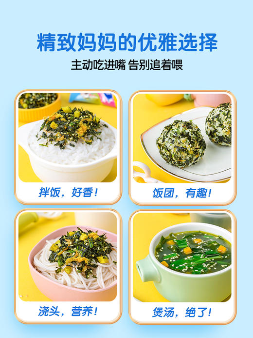 【爆款直降】 【小鹿蓝蓝_营养大满贯拌饭海苔】 商品图4