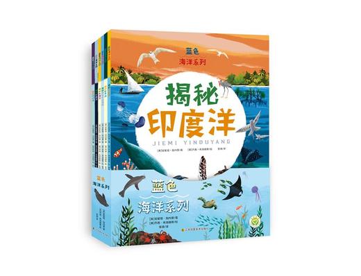 蓝色海洋系列 商品图0