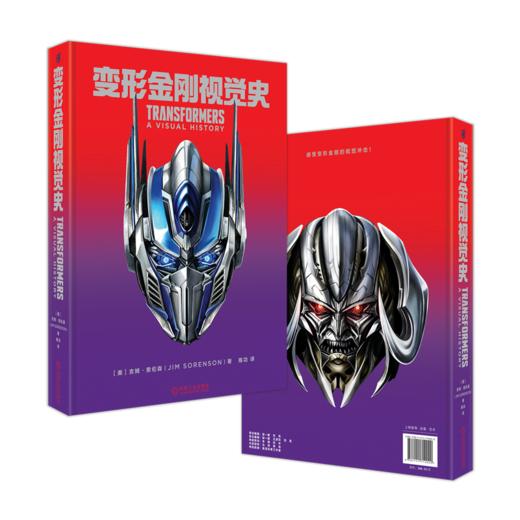 变形金刚（通贩版） 商品图0