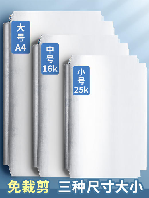 【云优选】猫太子书皮书套小学生书皮纸自粘透明磨砂小学包书皮一年级三二年级下册四五课本书本保护套书壳包书膜包书纸 商品图1