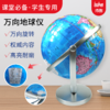 博酷全塑万向地球仪20CM14.2CM两种规格可选 商品缩略图0