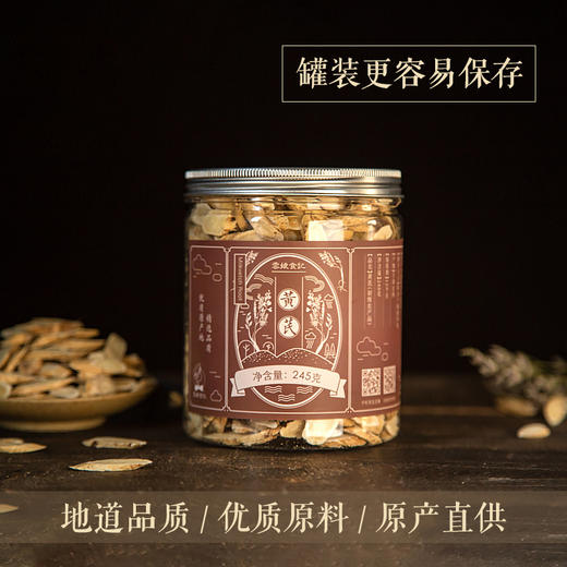 云娘食记牌黄芪片 商品图4
