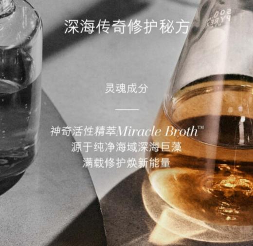 海蓝之谜（LA MER）保湿修护套装(精萃水150ml+面霜30ml)护肤品生日情人节礼物送女友 商品图1