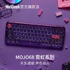 MelGeek Mojo68 无线三模机械键盘 霓虹色 白轴/茶轴 商品缩略图1