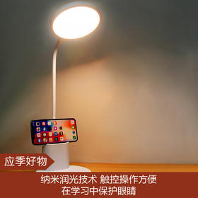 【应季好物】护眼智能学习台灯（充插两用触控无语音款）