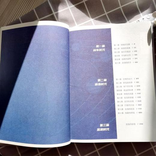 流浪地球的数理化 商品图3
