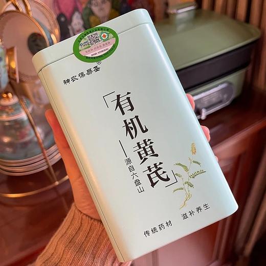 有机认证✔气血三宝 党参.黄芪.当归，无硫，无重金属！有机认证 更营养滋补 药香浓郁 炖汤泡茶都可 养生人士必备 商品图11