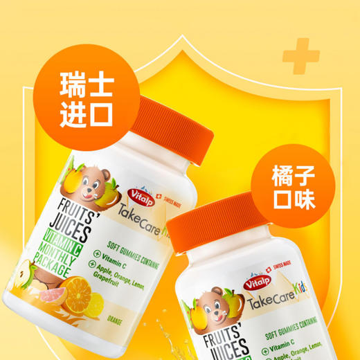 瑞士进口Vitalp维多普小熊复合维生素软糖VC软糖 120g/瓶 商品图3