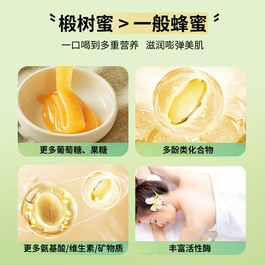 【情人节限定】甜蜜蜜组合（长白山椴树蜜950g+正宗洋槐蜜465g） 商品图2