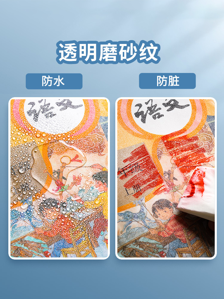 猫太子书皮书套小学生书皮纸自粘透明磨砂小学包书皮一年级三二年级下册四五课本书本保护套书壳包书膜包书纸