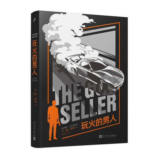 玩火的男人 商品图0