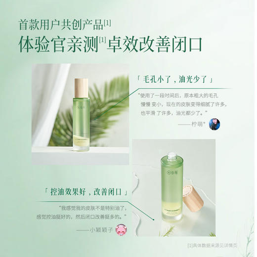 【4月会员专属】白千松露套组 商品图3