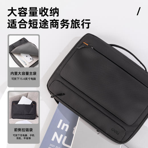 得力BG116成人包袋系列双条杠撞色内胆包(黑)(个) 商品图4