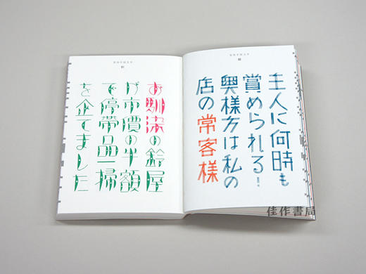 実用手描文字 / Handwritten Character Templates / 实用手描文字 商品图4