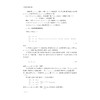 工程数学——线性代数、概率论、数理统计(第4版）/黄柏琴/张继昌/张有方/浙江大学出版社 商品缩略图2