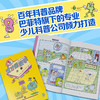 这才是数学 比和比例 商品缩略图2