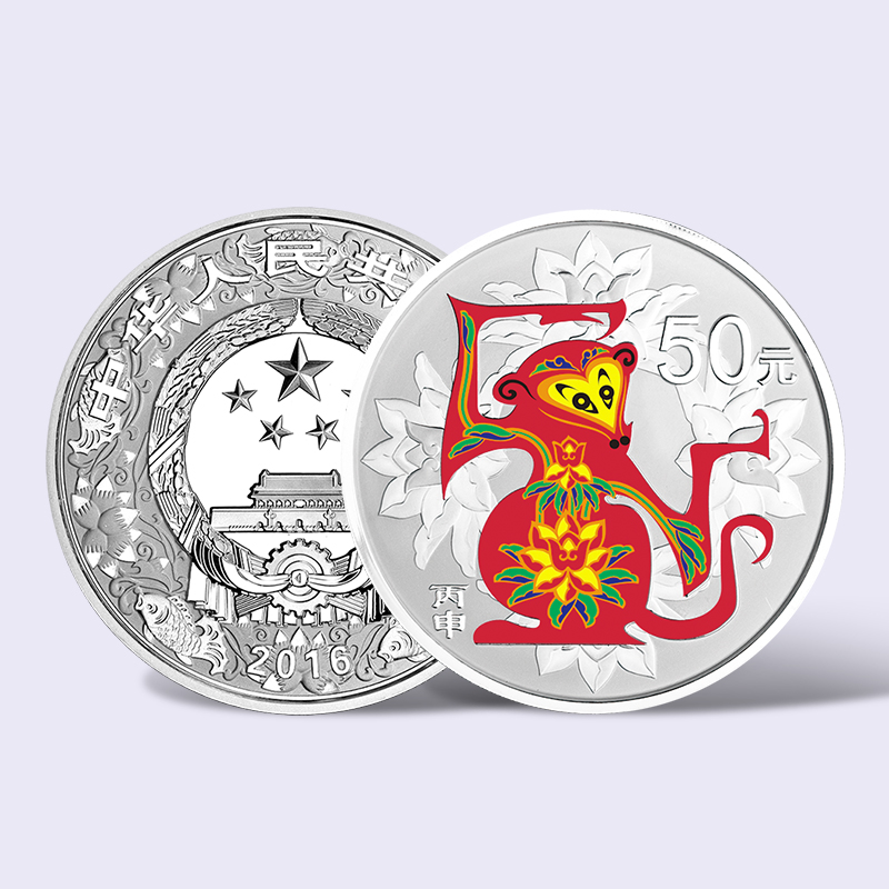 【生肖币】2016猴年5盎司圆形彩色纪念银币