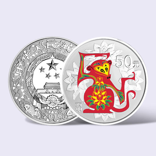 【生肖币】2016猴年5盎司圆形彩色纪念银币 商品图0