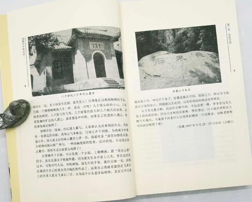 《老报刊中的长沙》，陈先枢等整理，国防科技大学出版社2016年一版一印，定价48元，售价22元，单品包邮。 商品图7