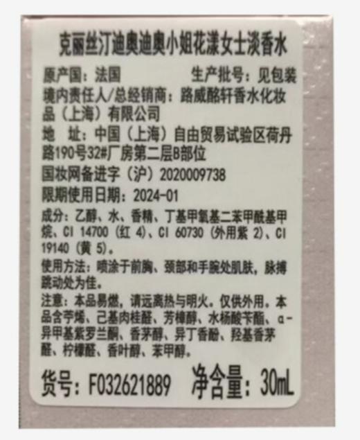 迪奥（Dior）花漾淡香水30ml女士香氛清新花香 情人节送女友礼物 新老版随机 商品图2