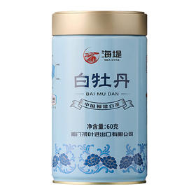 海堤茶叶AT109A白牡丹罐装白茶带毫香 60g/罐